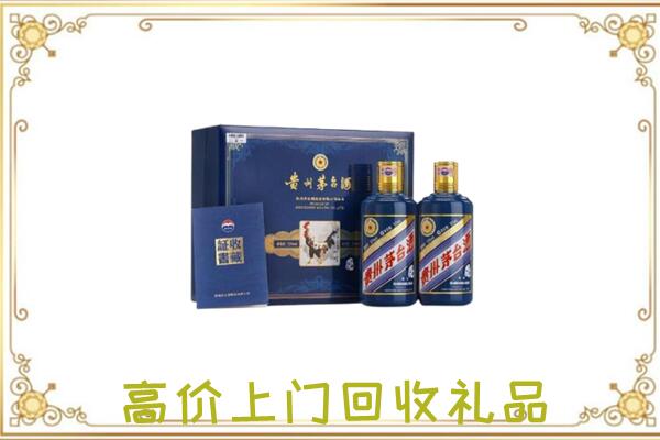 遵义附近回收茅台酒礼盒